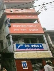 নিউ হোটেল