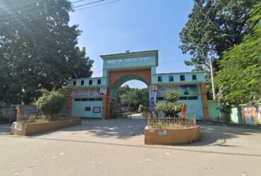দিনাজপুর সরকারি কলেজ বাংলাদেশের