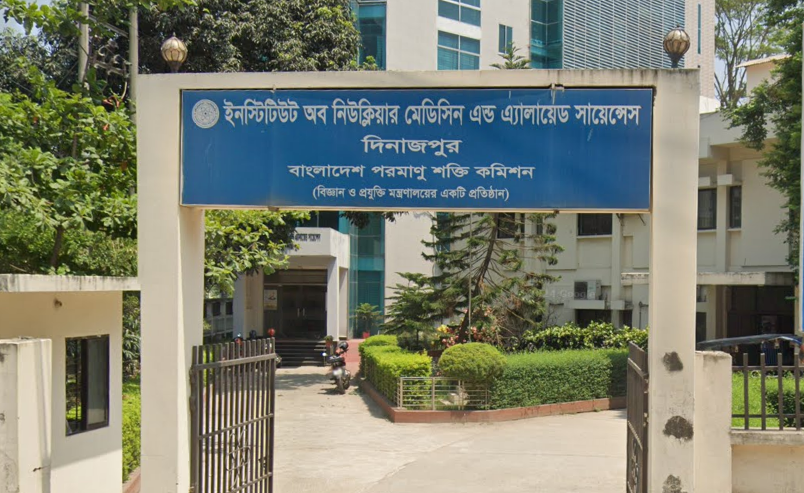 দিনাজপুর পরমাণু চিকিৎসা কেন্দ্র - Dinajpur Store