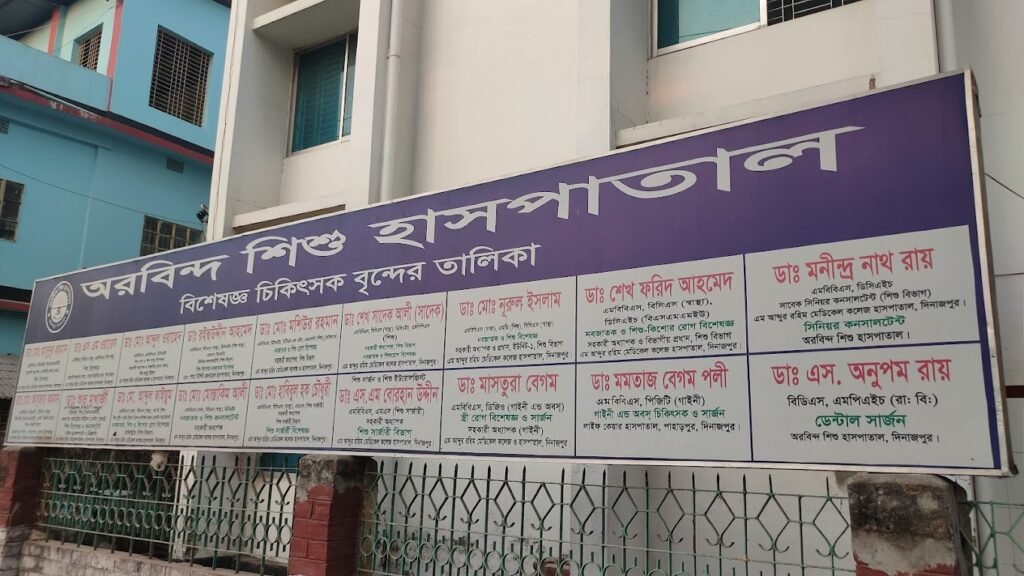 Aurobindo Shishu Hospital dinajpur