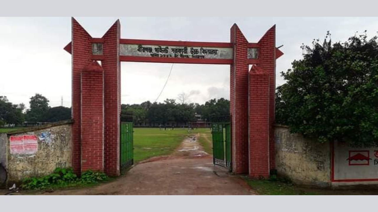 Birganj Pilot Government High School