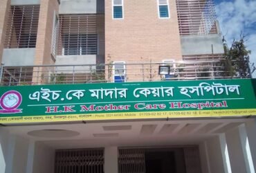 H.K Mother Care Hospital