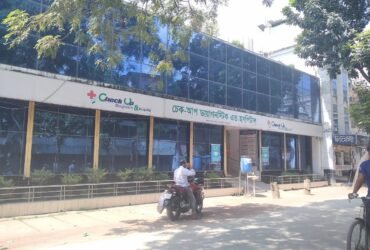 Check Up Diagnostic Center Dinajpur | চেক আপ ডায়াগনস্টিক সেন্টার দিনাজপুর