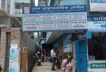Desh Diagnostic Center Dinajpur