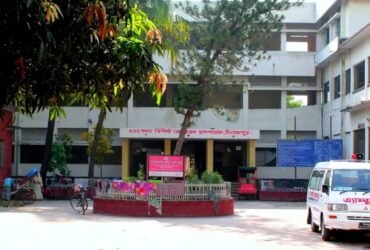 Dinajpur General Hospital