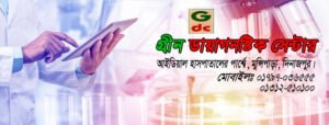 Green Diagnostic Center Dinajpur