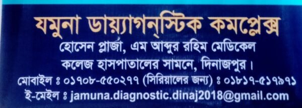 Jamuna Diagnostic Center Dinajpur