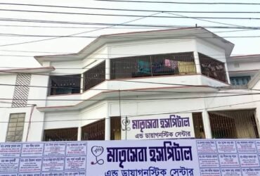 Matri Seba Hospital and Diagnostic