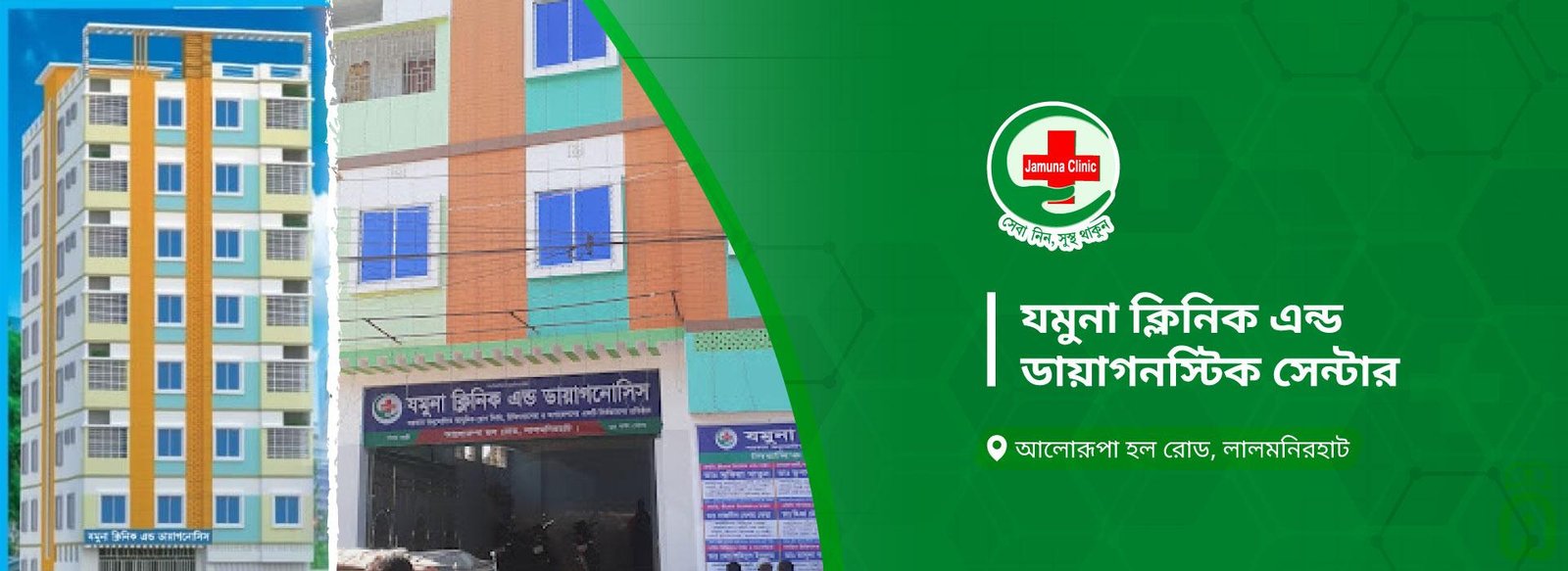 Jamuna Diagnostic Center Dinajpur