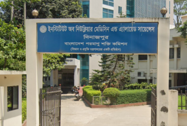 দিনাজপুর পরমাণু চিকিৎসা কেন্দ্র