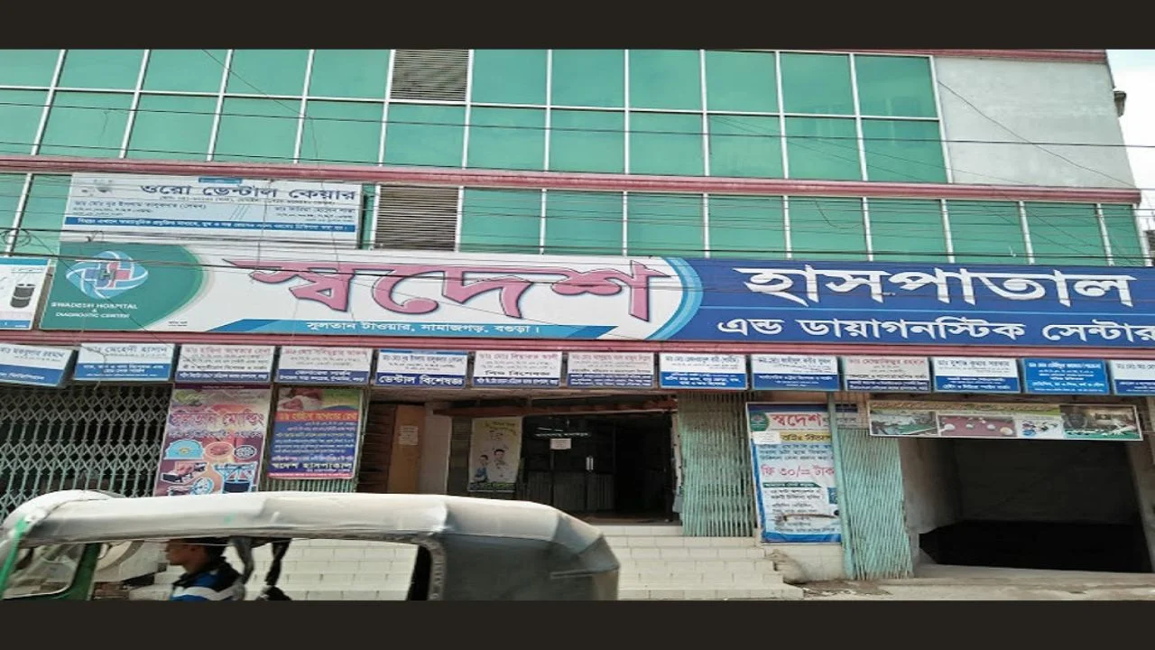 Best Shodesh Diagnostic Centre in Dinajpur