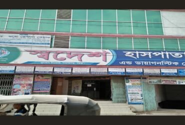 Best Shodesh Diagnostic Centre in Dinajpur