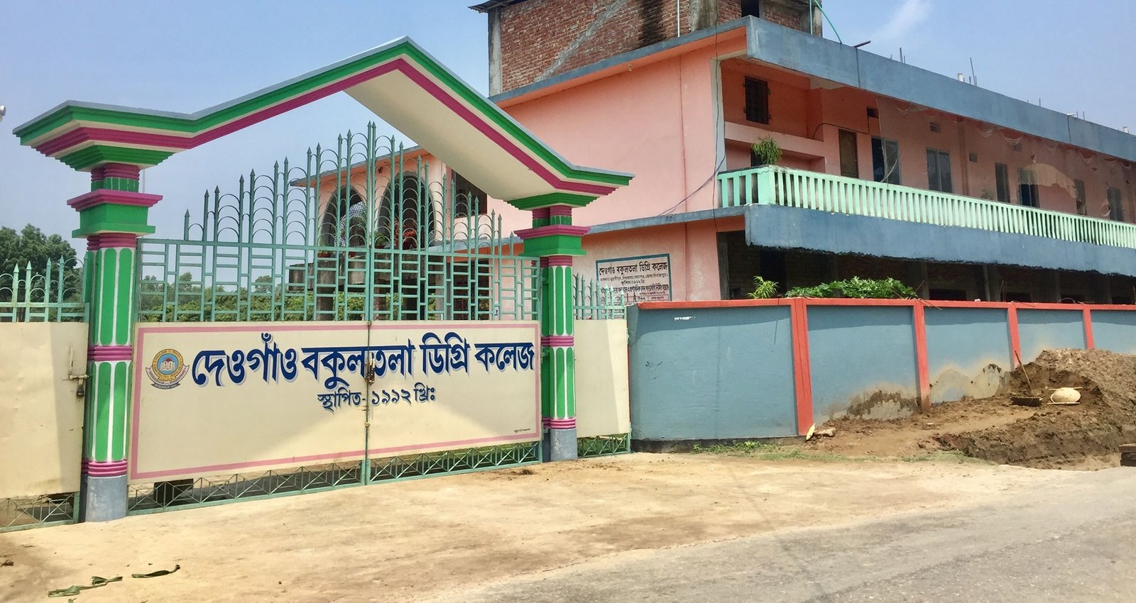 Deogaon Bokultala College