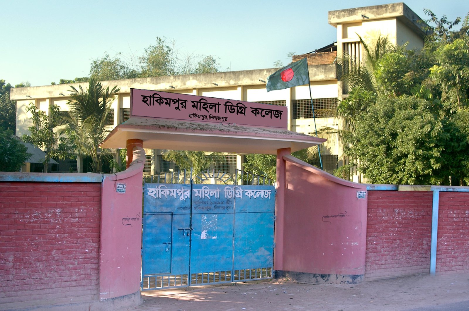 Hakimpur Women S College Dinajpur