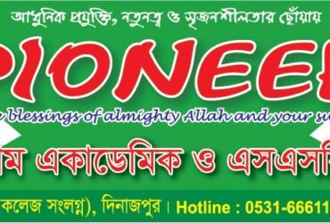 PIONEER Programme Dinajpur