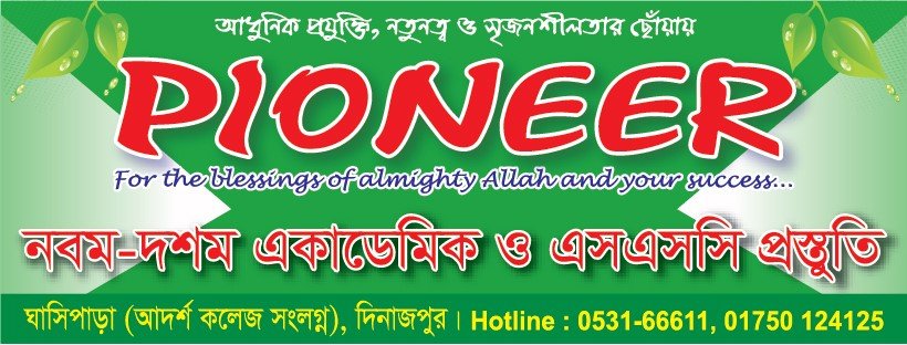 PIONEER Programme Dinajpur