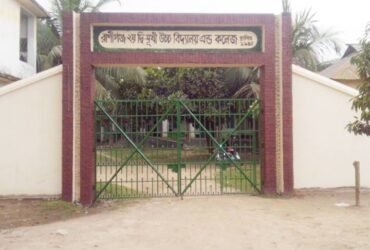 Raniganj Second B.L. High School And College