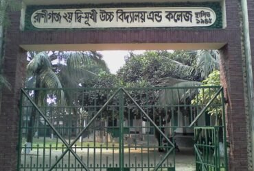 Raniganj Second B.L. High School And College
