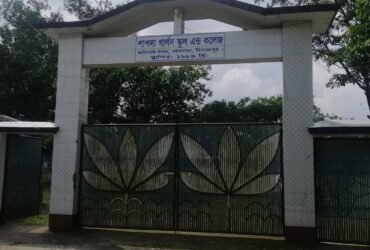 Shapla Girls School And College