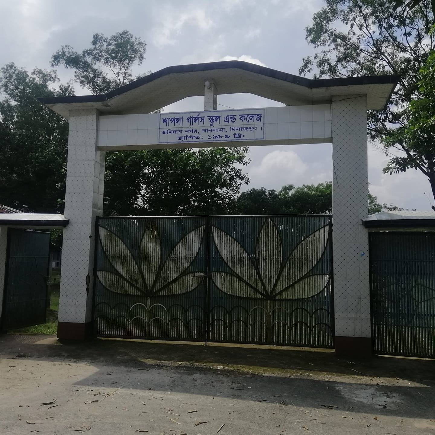 Shapla Girls School And College