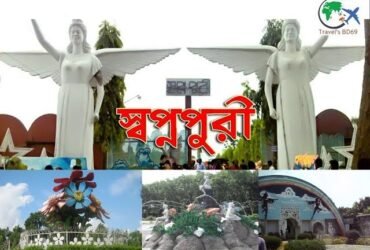 স্বপ্নপুরী দিনাজপুর