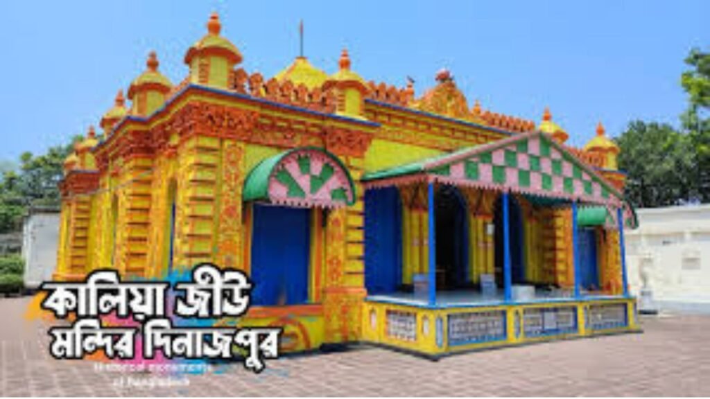 দিনাজপুর কালিয়া জীউ মন্দির 