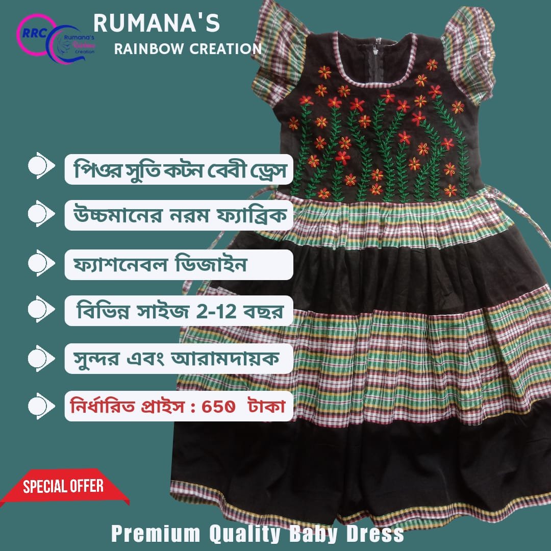 Rumana's Rainbow Creation