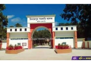 দিনাজপুর সরকারি কলেজ
