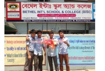 বেথেল ইন্টারন্যাশনাল স্কুল অ্যান্ড কলেজ দিনাজপুর