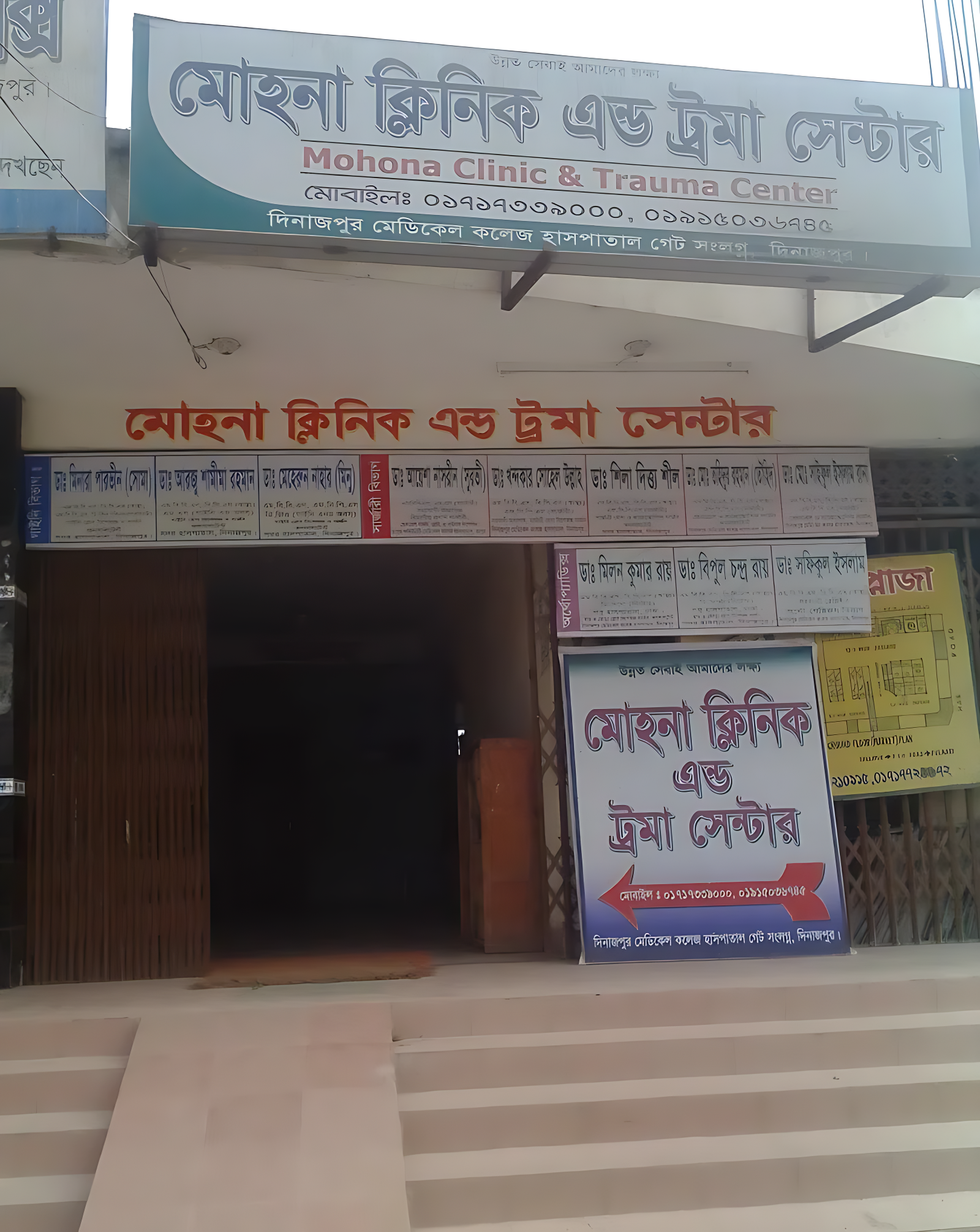 Mohana Clinic and Diagnostic Center Dinajpur – Reliable Healthcare Services