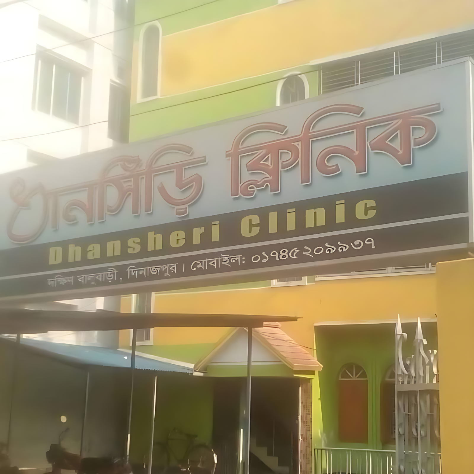 Dhansheri Clinic Diagnostic Complex Dinajpur