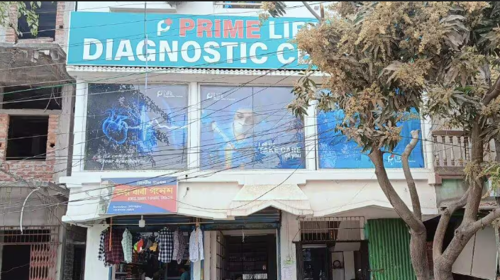 Prime Diagnostic Center Dinajpur
